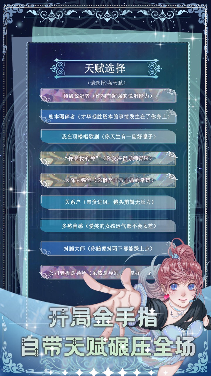 重生頂流練習(xí)生正式版