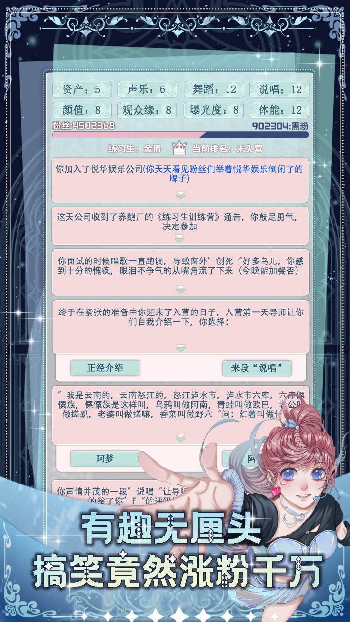 重生頂流練習(xí)生正式版