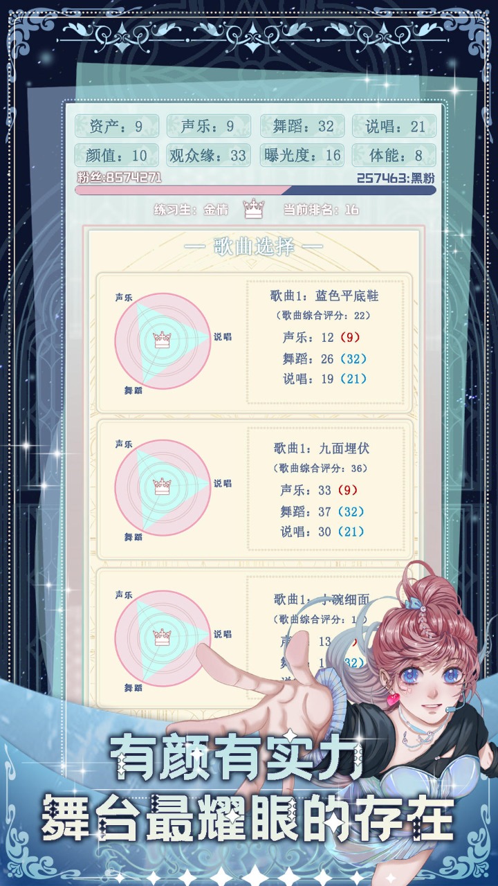 重生頂流練習(xí)生正式版