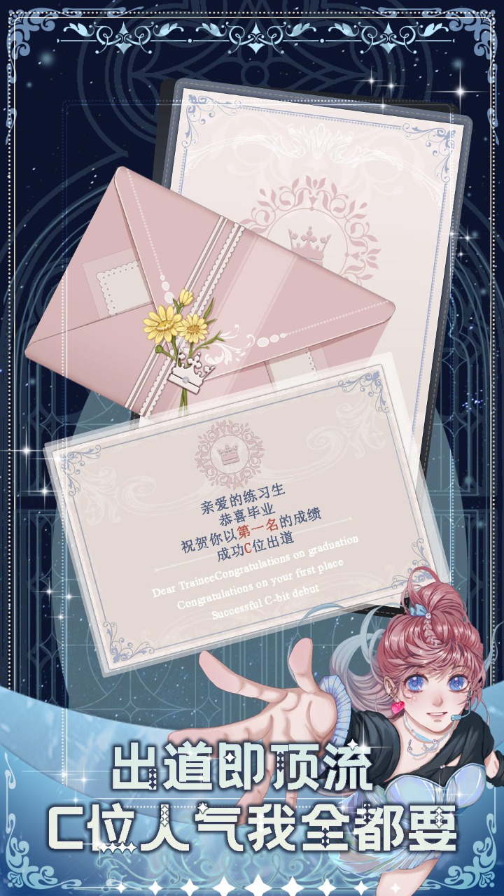 重生頂流練習(xí)生正式版