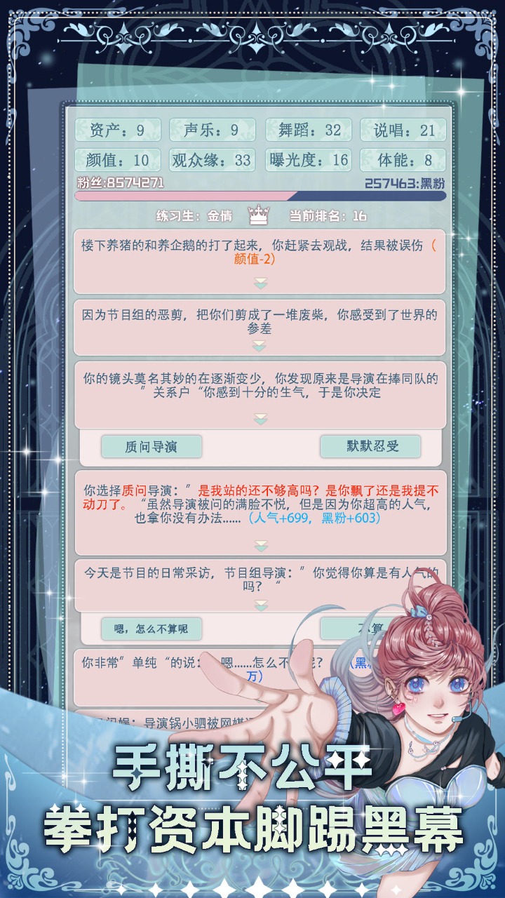 重生頂流練習(xí)生正式版