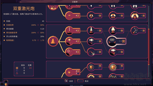 《穹頂守護(hù)者 v3.0.2中文版攻略》