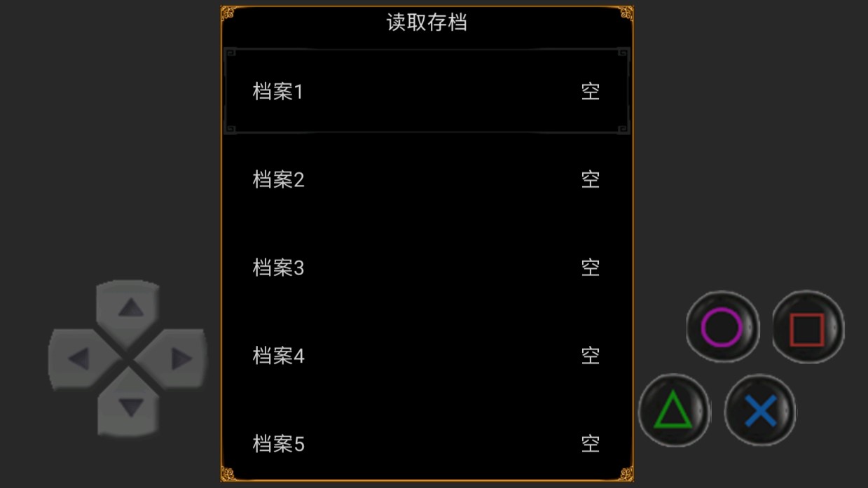 狂妄傳說周年慶版