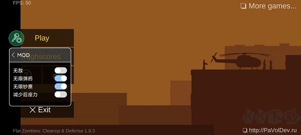 射殺僵尸防御內(nèi)置MOD菜單 v2.0.5 更新版