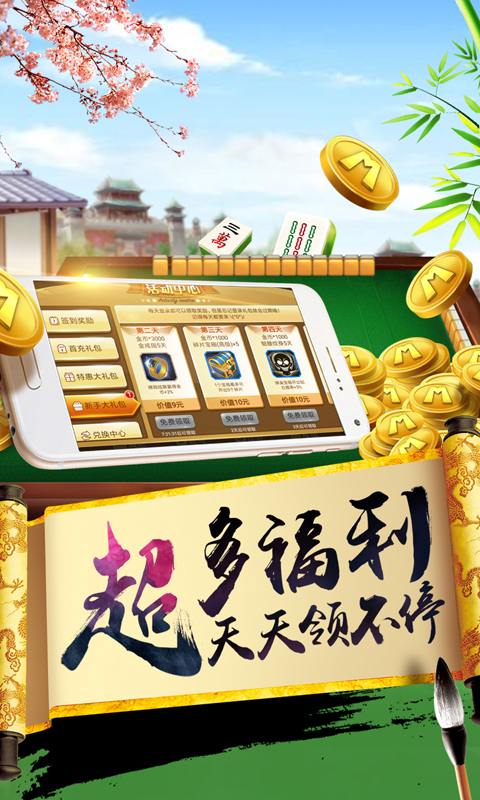 正版白銀麻將手游