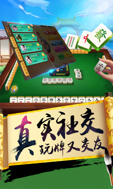 正版白銀麻將手游