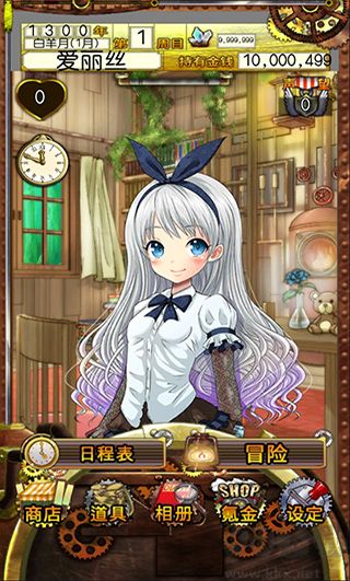 口袋少女漢化版 v1.3 完整安裝版