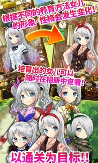 口袋少女漢化版 v1.3 完整安裝版