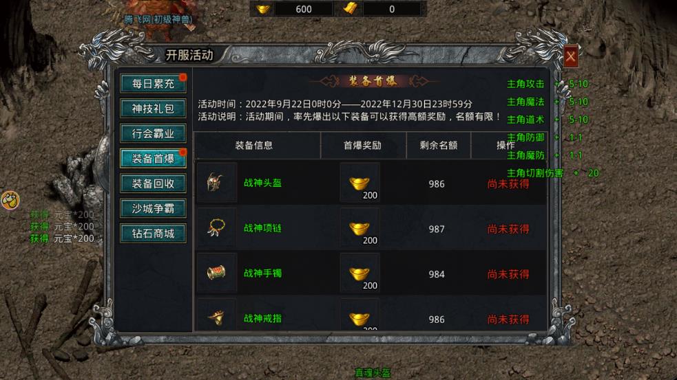 赤月龍城極速攻速版