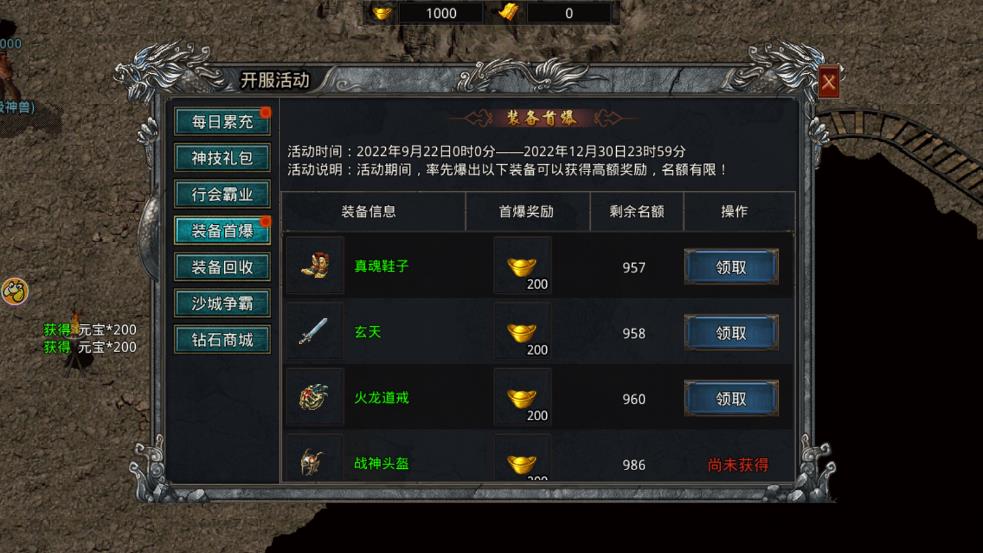 赤月龍城極速攻速版