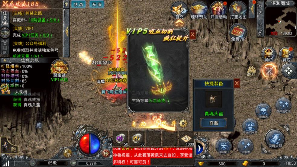 赤月龍城極速攻速版
