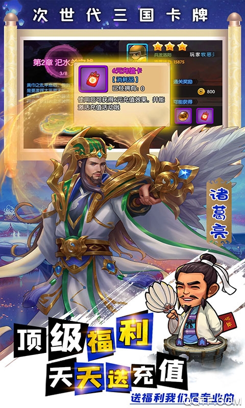 《三國(guó)手游安卓版注意事項(xiàng)》