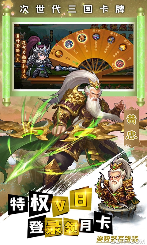 《三國(guó)手游安卓版注意事項(xiàng)》