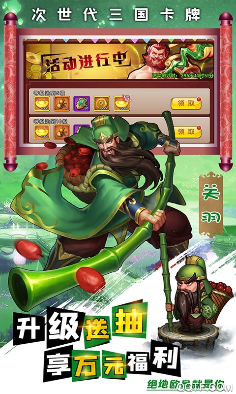 《三國(guó)手游安卓版注意事項(xiàng)》