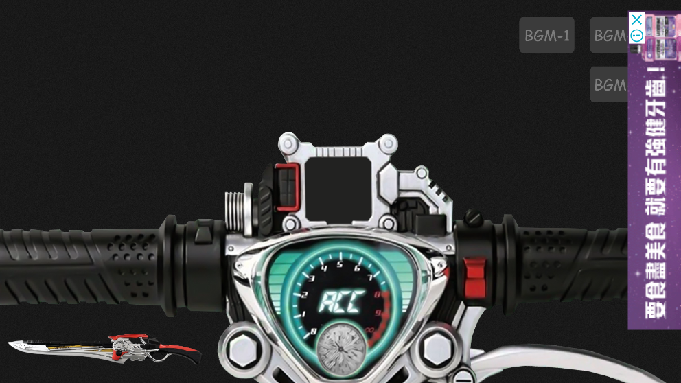 假面騎士Accel腰帶模擬器（Fuuto Double Lost Accel Driver）
