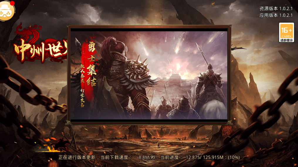 《中州世界傳世手游官方版》