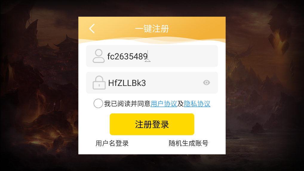 傳世怒火版正式版