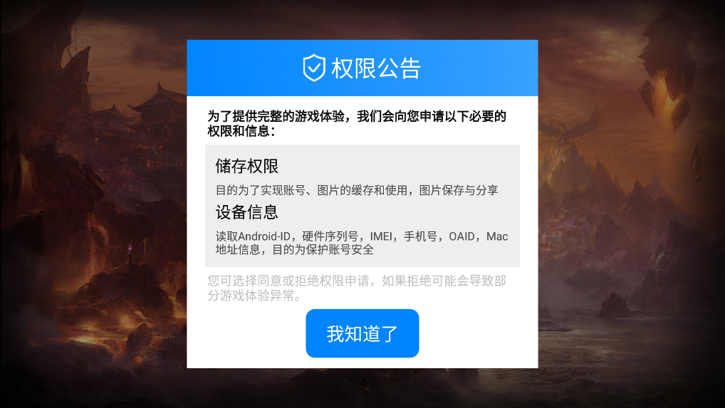 傳世怒火版正式版