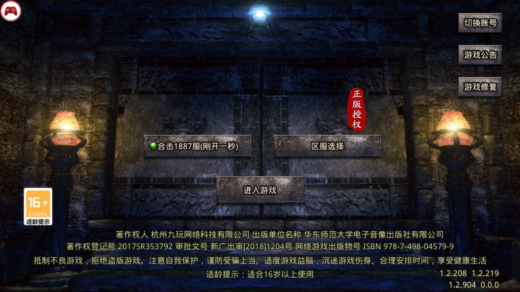 雷霆打金神器合擊版