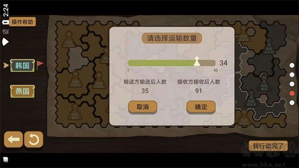 紙上談兵模擬器免廣告無敵版 v1.2.8