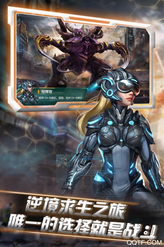 《星際流浪正式版》