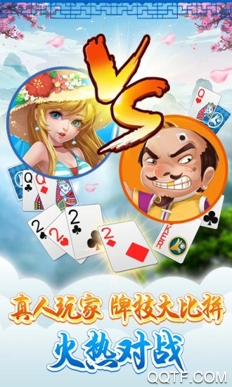 同城游雙扣應(yīng)用程序