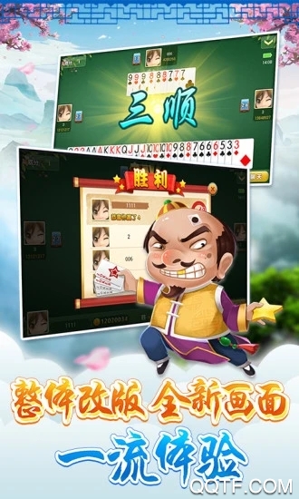 同城游雙扣應(yīng)用程序