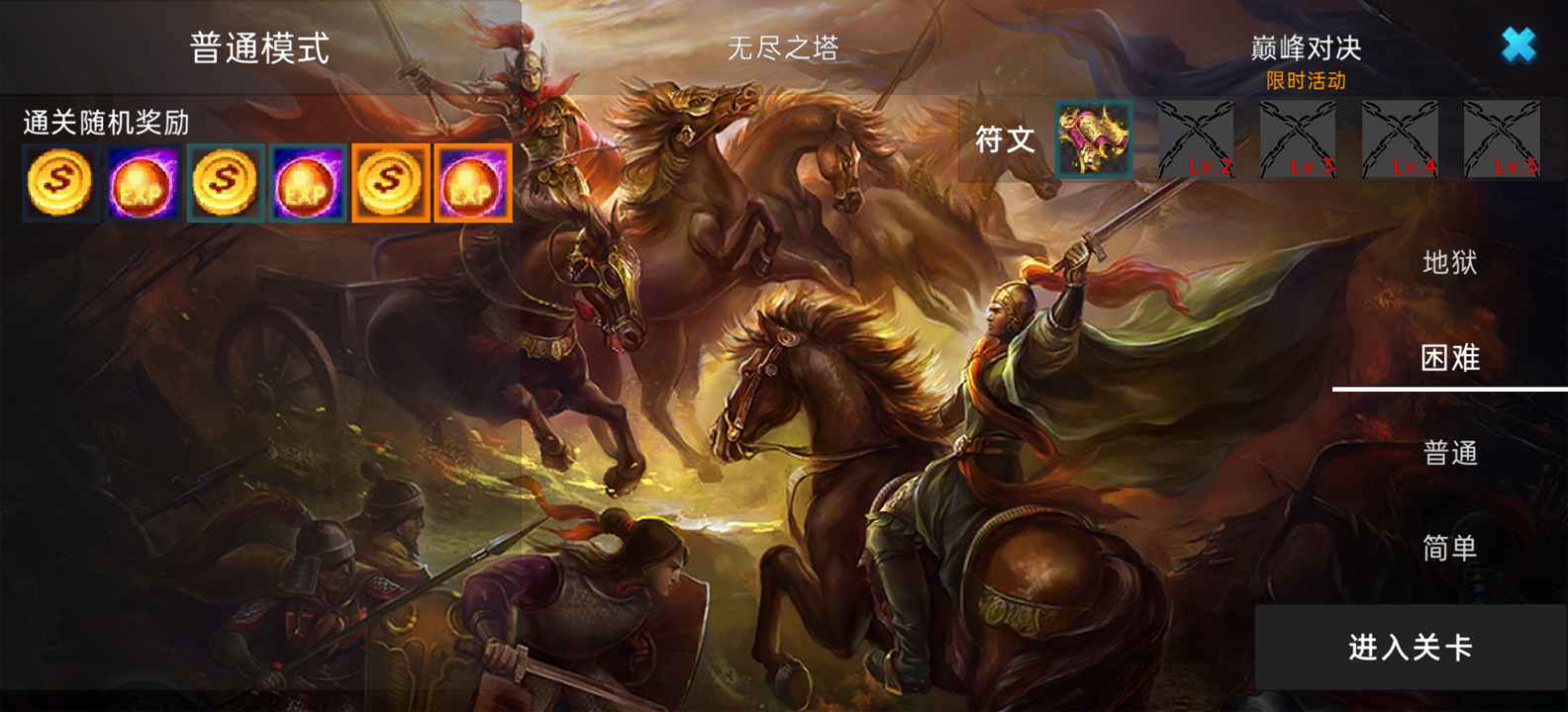 《榮耀之戰(zhàn)：三國官方版》