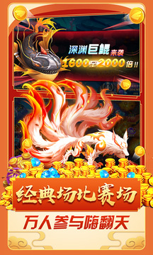 《捕魚次世代最新版》