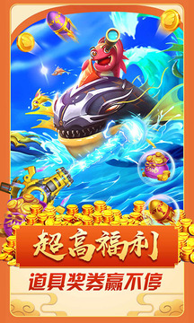 《捕魚次世代最新版》
