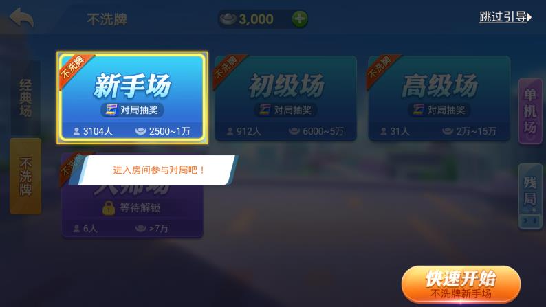 同城游斗地主手游最新版本