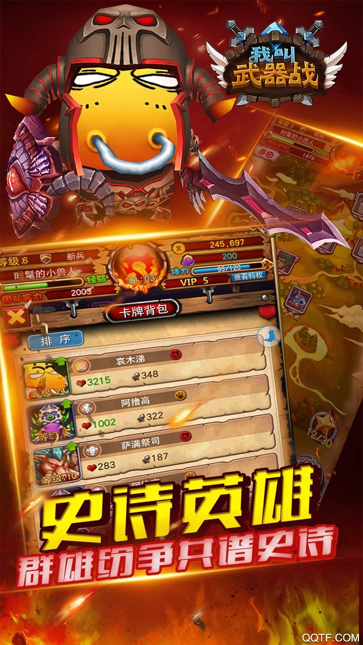 《武器戰(zhàn)手游官方版》