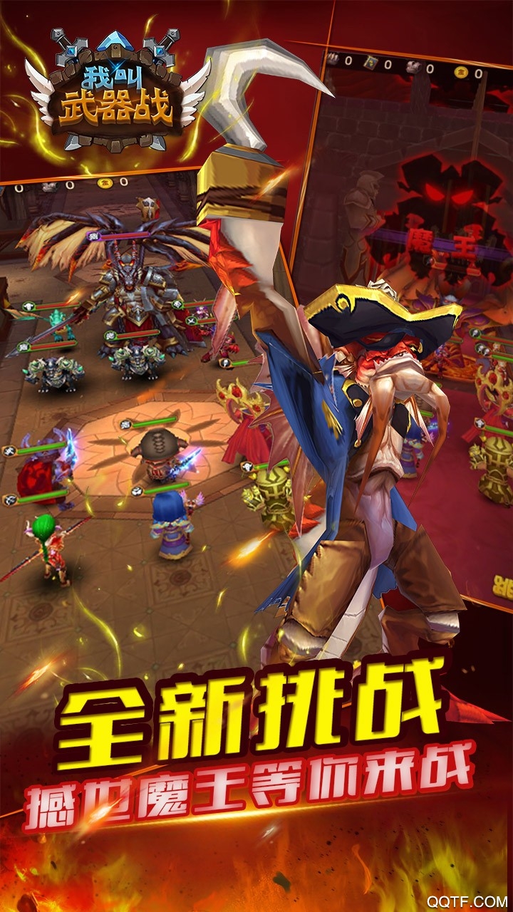 《武器戰(zhàn)手游官方版》