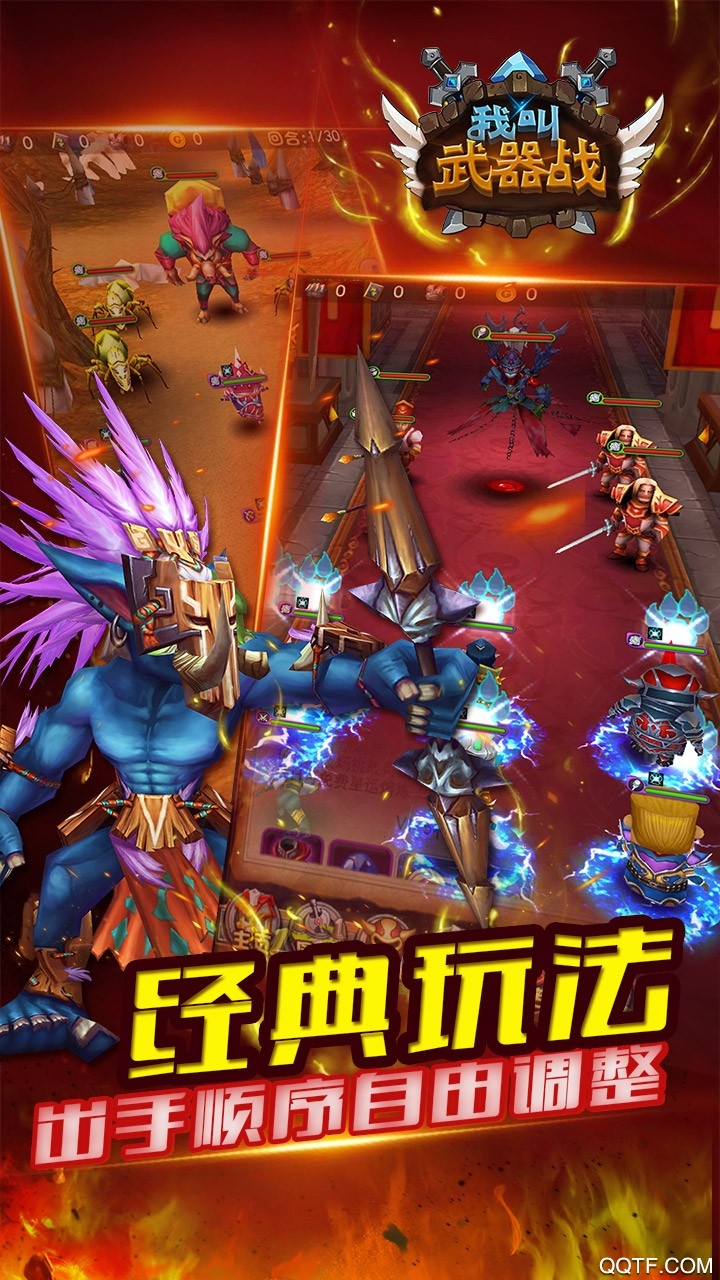 《武器戰(zhàn)手游官方版》