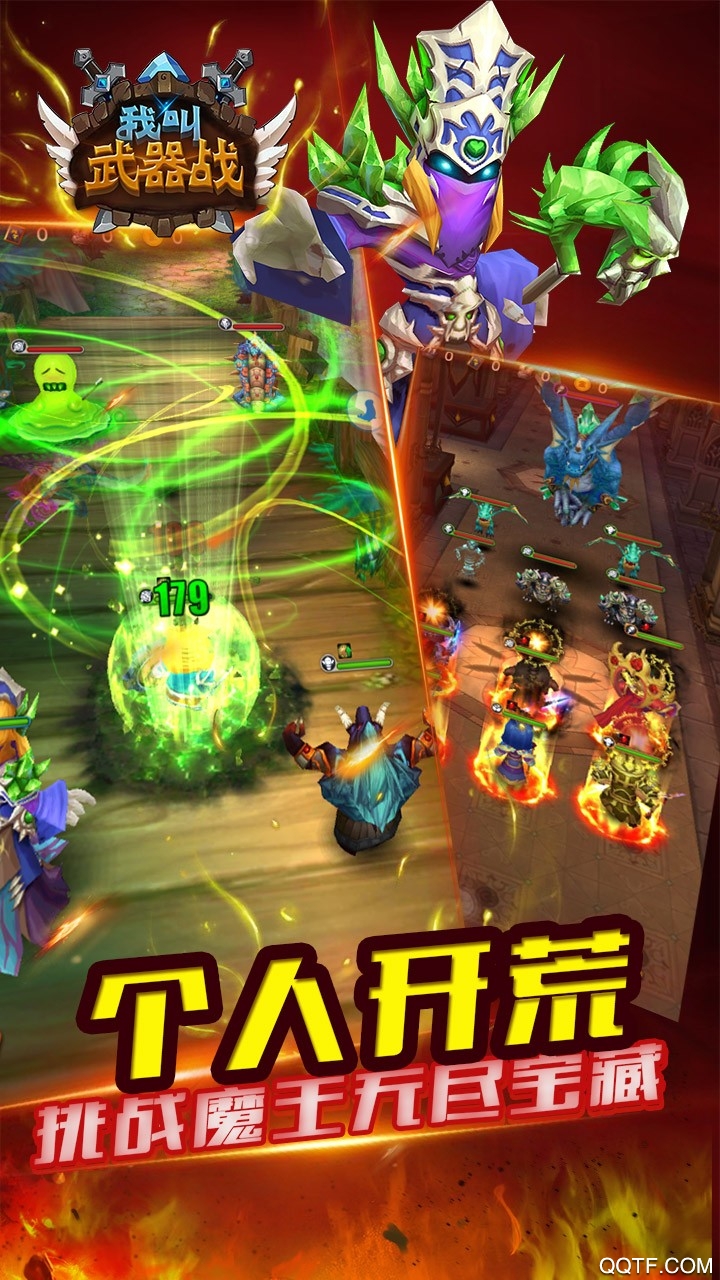 《武器戰(zhàn)手游官方版》