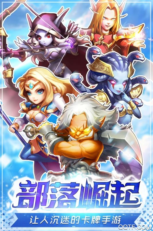 部落崛起正版游戲