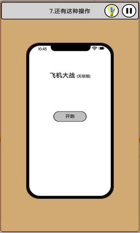 《我愛上班游戲正式版》