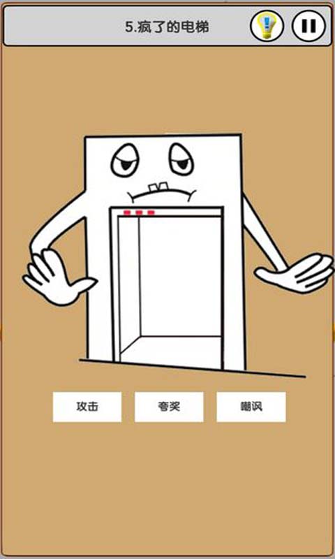 《我愛上班游戲正式版》