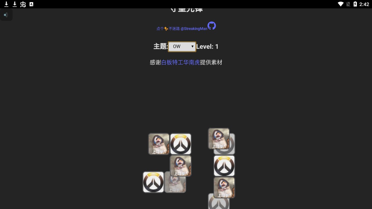 《羊了個(gè)羊整活合集 官方版》