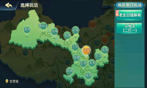 蘭州麻將手機應(yīng)用版