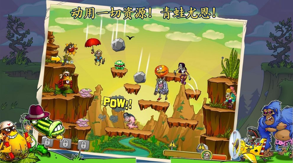 《僵尸花花保衛(wèi)戰(zhàn)最新版本》