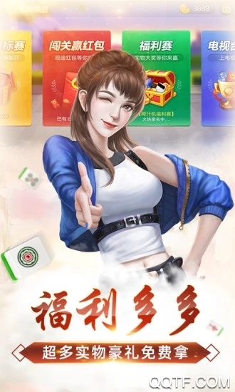 天水麻將手機(jī)游戲安卓版
