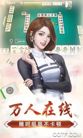 天水麻將手機(jī)游戲安卓版