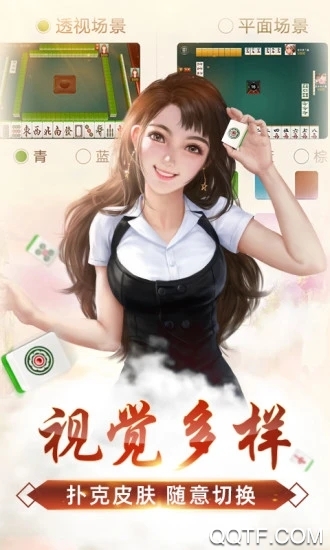 天水麻將手機(jī)游戲安卓版