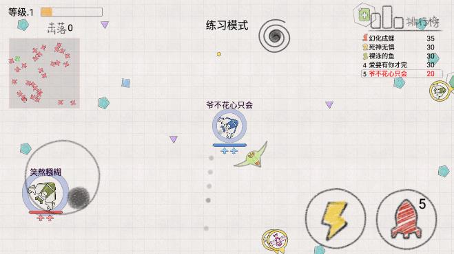 小飛機大戰(zhàn)兒童版安卓版