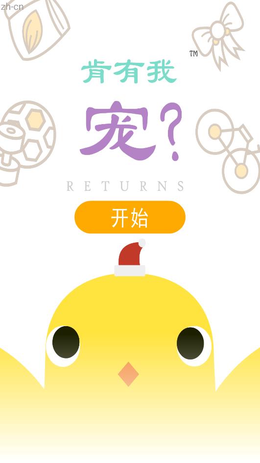 《Can Your Pet游戲原版》