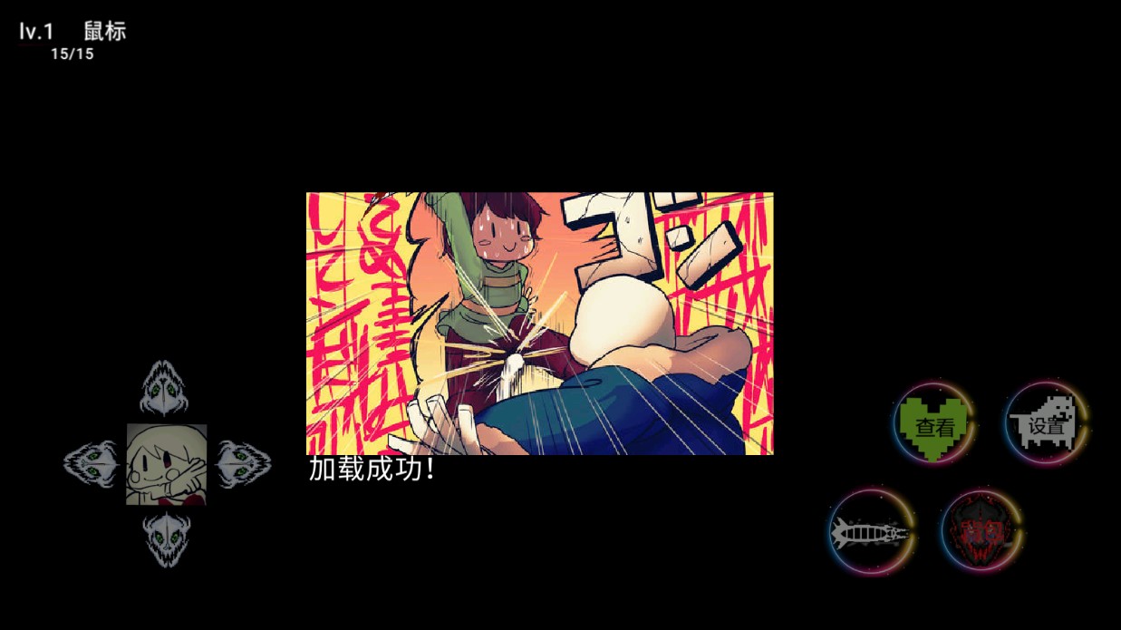 AU榮耀 Sans游戲安卓版