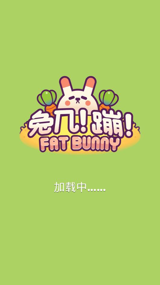 《Fat Bunny游戲最新版本（貪吃的胖兔子）》