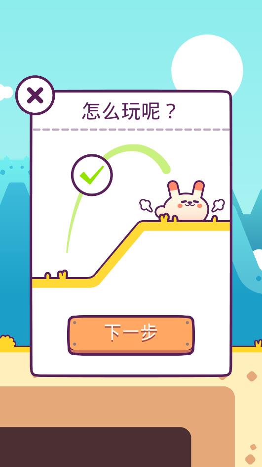 《Fat Bunny游戲最新版本（貪吃的胖兔子）》