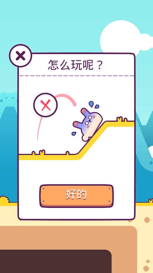 《Fat Bunny游戲最新版本（貪吃的胖兔子）》